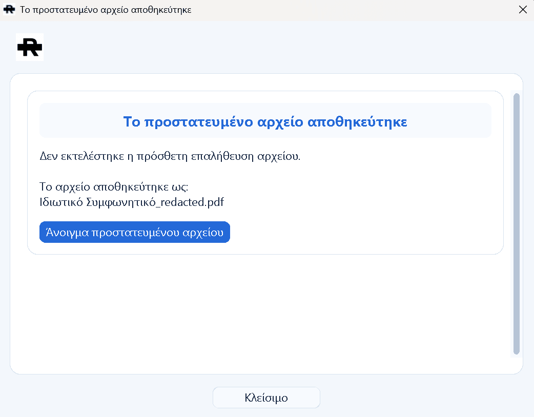 Μήνυμα αποθήκευσης προστατευμένου αρχείου μετά από Γρήγορη εξαγωγή στο REDACT